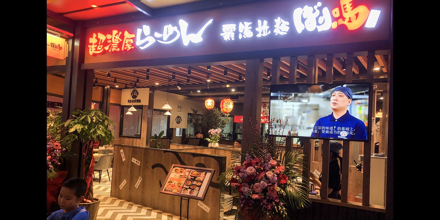 Shop List Bari Uma The Strongest Tonkotsu Soup
